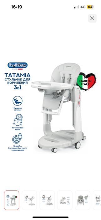Стульчик 3 в 1 татамия
