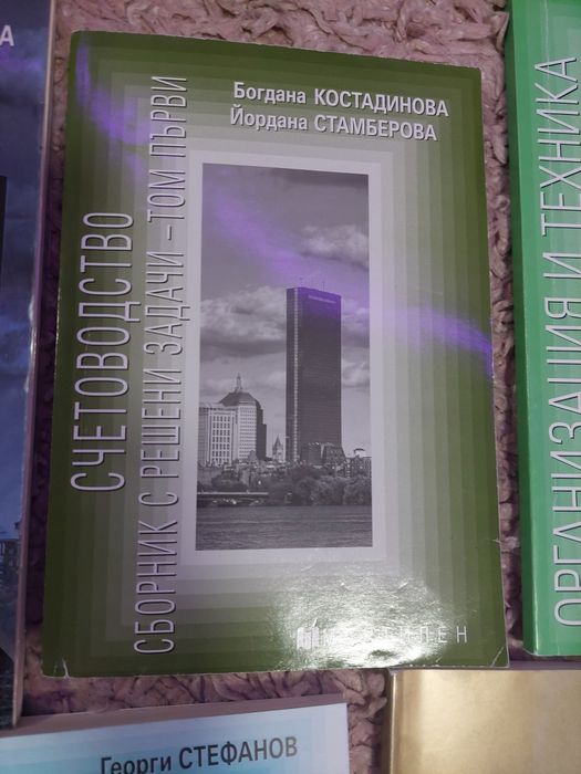 Учебници за икономически дисциплини 11клас