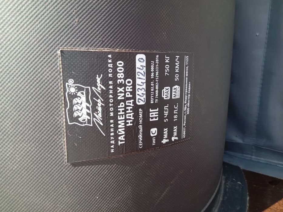 Продам лодку с двигателем