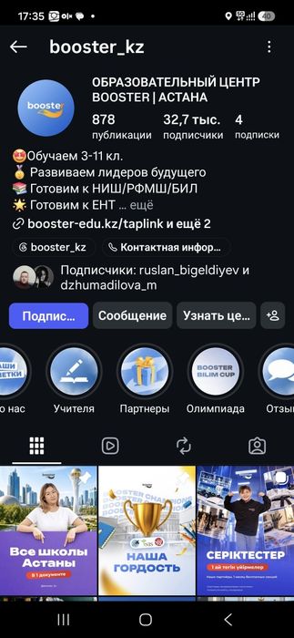 Абонемент в Booster