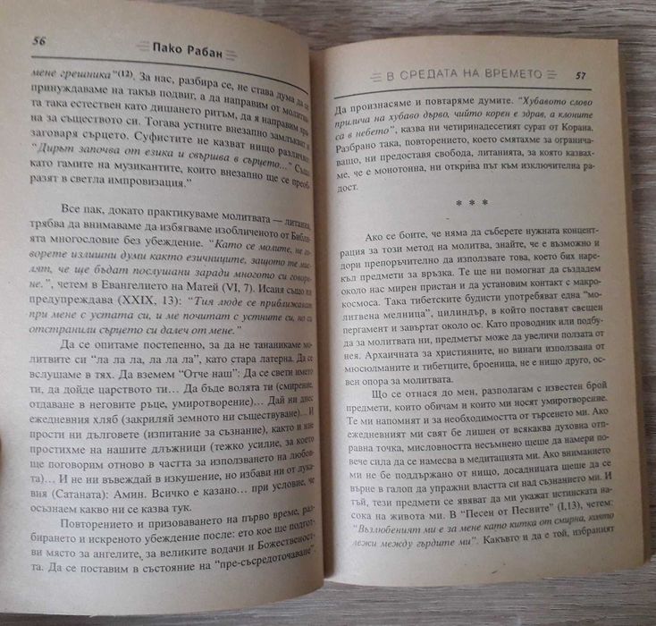 Пако Рабан - В средата на времето и Траектория от един живот към друг