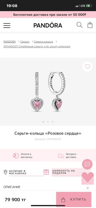 Pandora оригинал, комплект сердце, кольцо+серьги