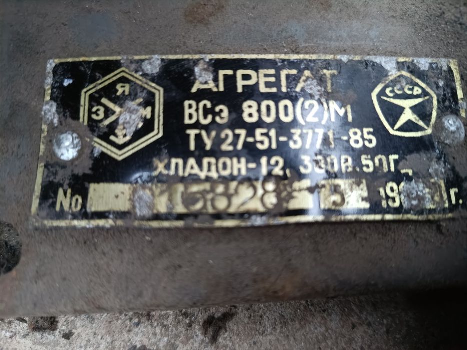 Компрессор, холодильная установка, дробилка.