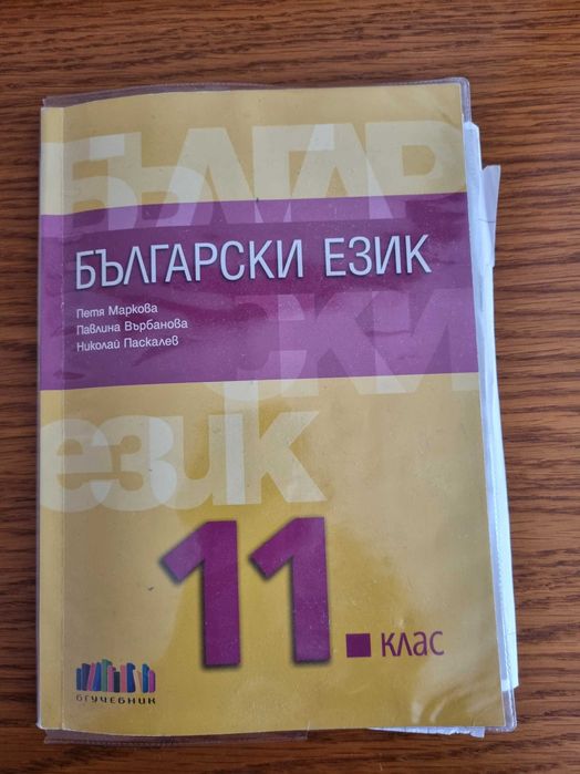 Учебници и помагала по литература