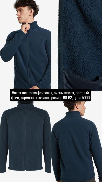 Толстовки новые мужские