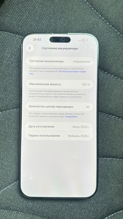 Iphone 16 Pro Max 512 GB