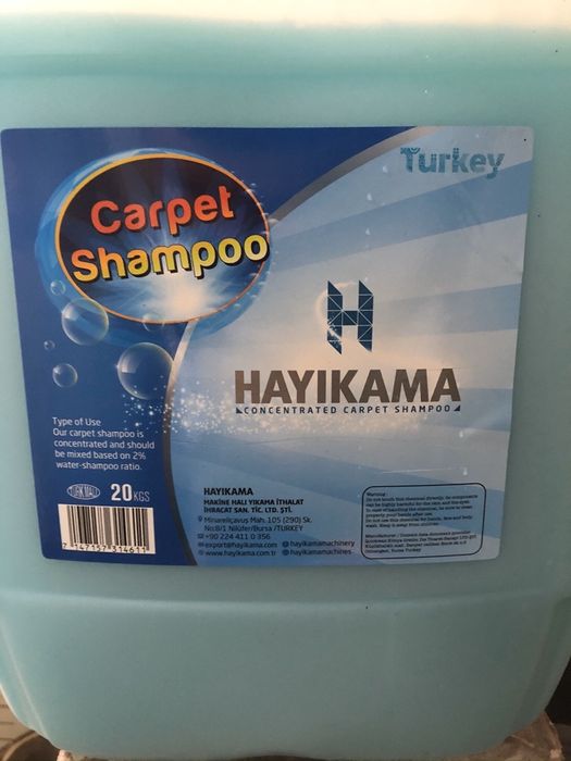 Професионални машини и шампоани за пране на килими