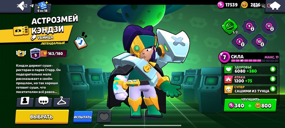 Бравл Старс аккк