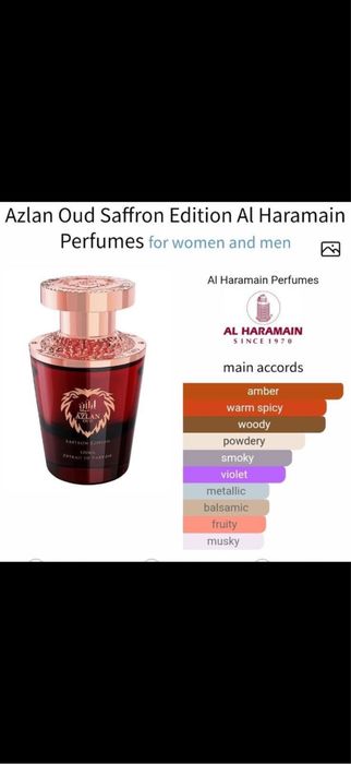 Парфюм Azlan Oud Al Haramain дамски мъжки унисекс силен арабски парфюм