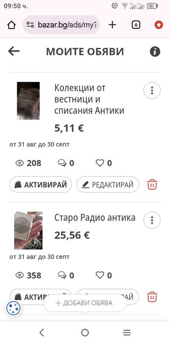 Продават се разни неща.