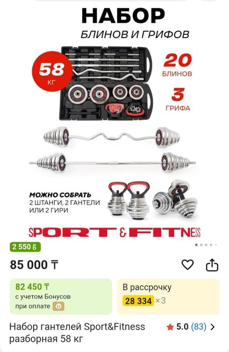 Продам Гантели Штанга