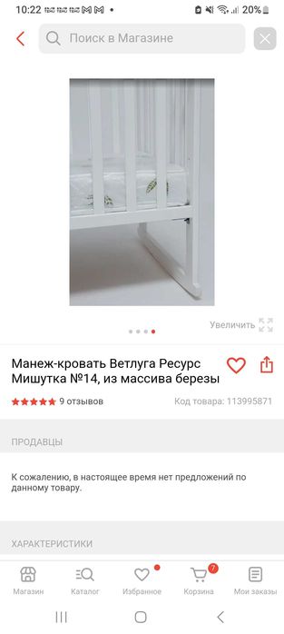 кроватка-манеж в отличном состоянии