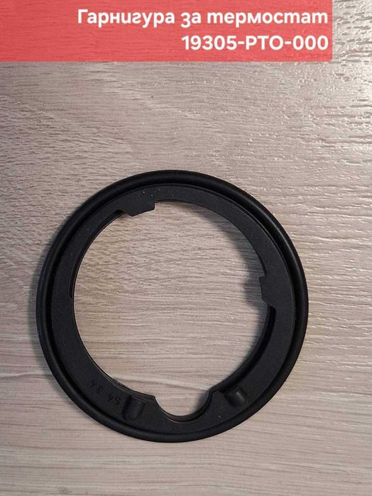 Термостат HONDA 19301-PAA-306или гарнитура 19305-PTO000Accord CRV Civi