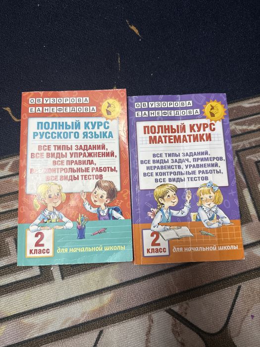 Продам книги для 2 класса