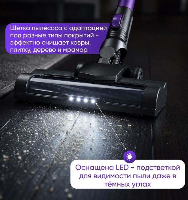 Пылесос вертикальный