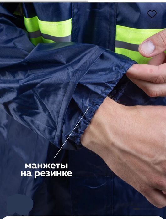 Плащ от дождя (дождавик) для рыбалки и для охоты новый