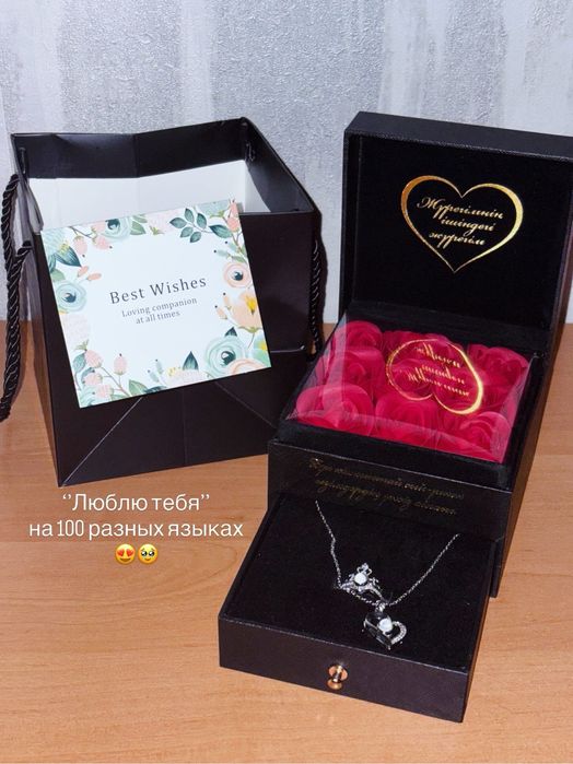 Люблю тебя на 100разных языках набор