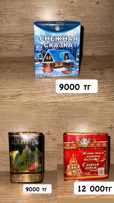 Салют фейрверг оптом