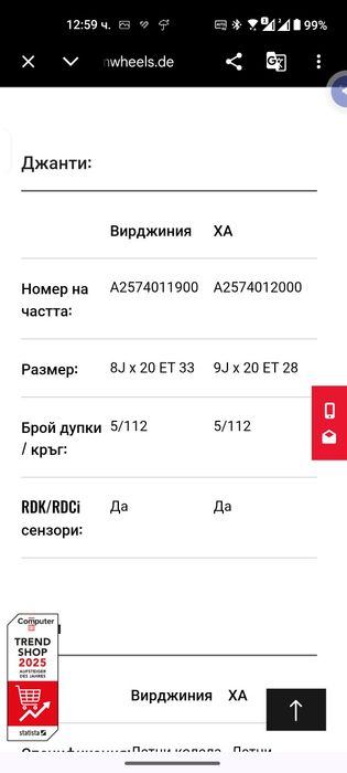 Джанти AMG 20 5x112 CLS W257 Mercedes Оригинални спорт пакет