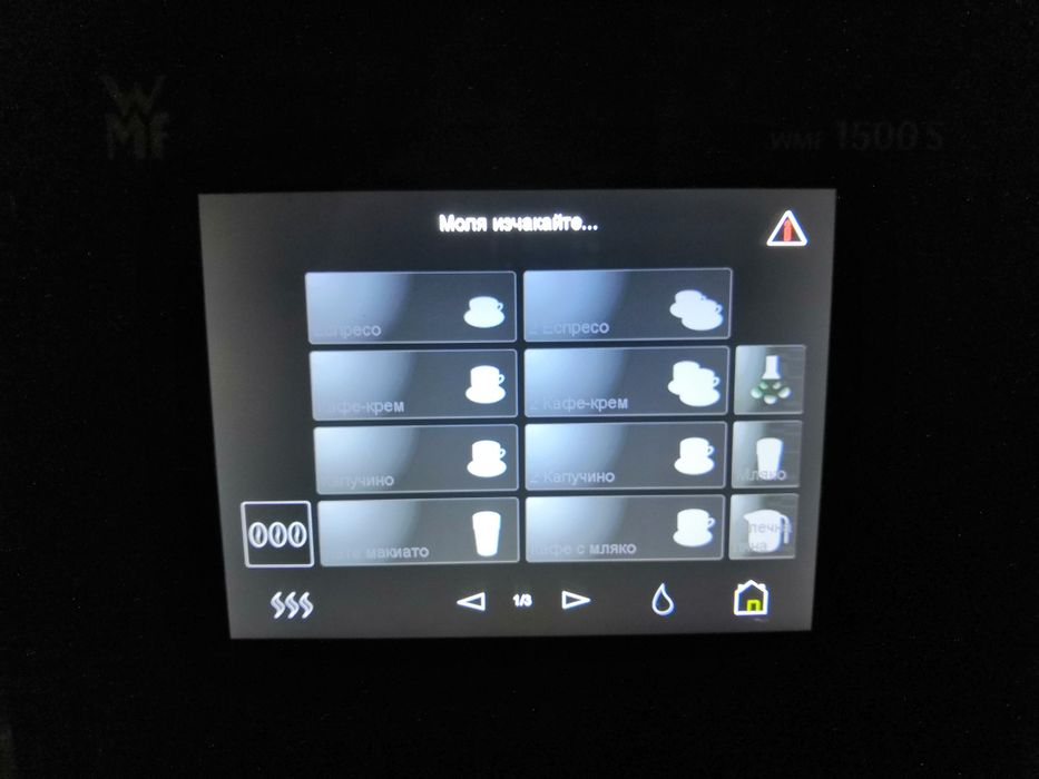Кафеавтомат WMF 1500S