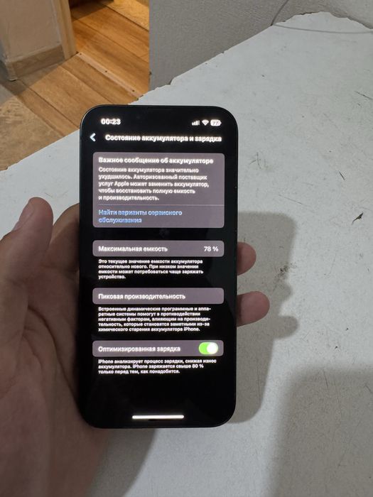 Iphone 13 без ремонта