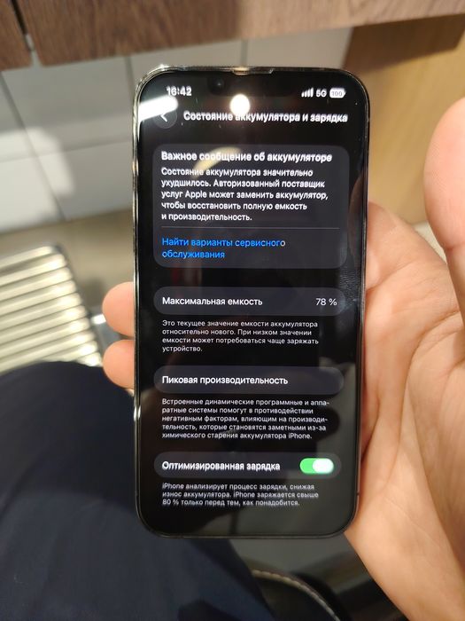 Iphon 13 pro ёмкость 78% 128 Гб