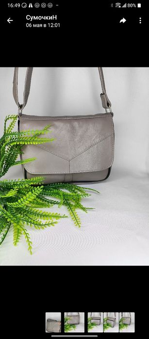 Продается коженой сумка.