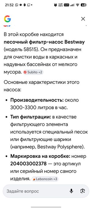 Фильтр насос песчаный