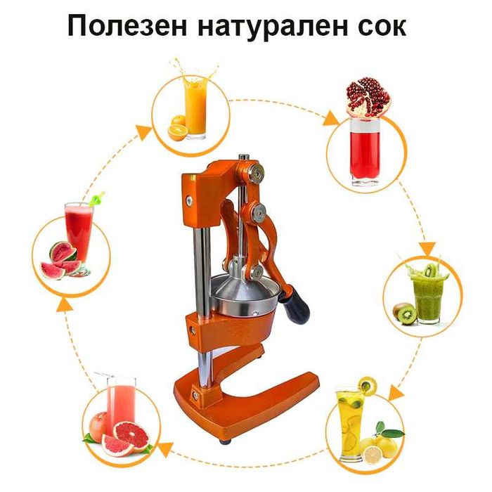 Професионална цитруспреса, сокоизтисквачка Гремания-НОВА-МАСИВНА,ТЕЖКA