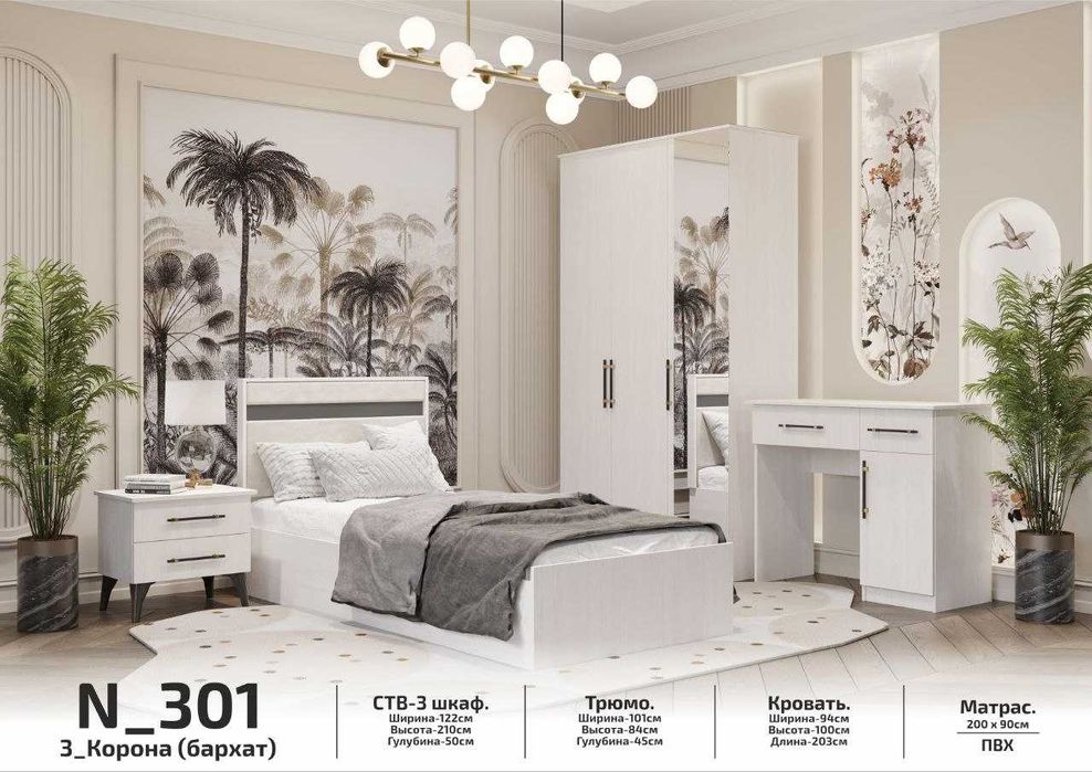 Рассрочка Детский комплект мебель по 505000 сум на год