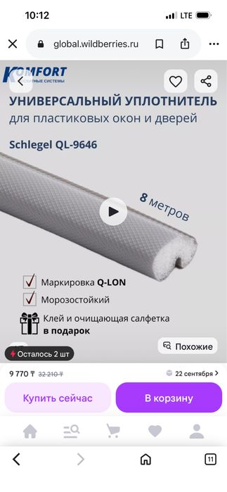 Ремонт пластик окон