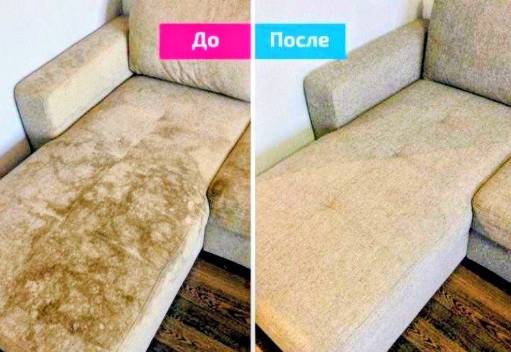 Химчистка мягкой мебели.