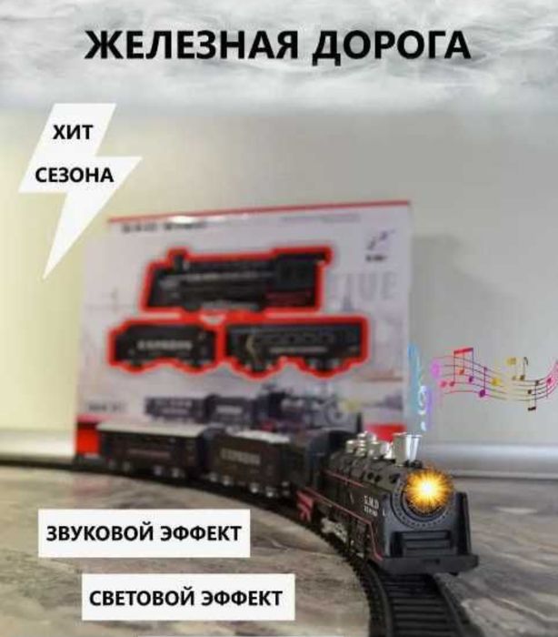 O'yinchoq 210 sm poezd poyezd поезд игрушка паровозик | super chegirma