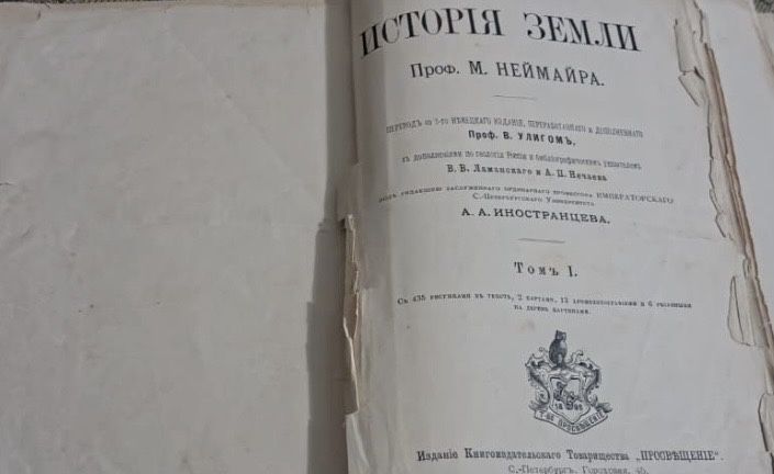 Коллекционная книга История Земли