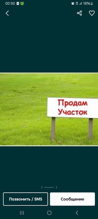 Продам участок на КШТ 20 МКР