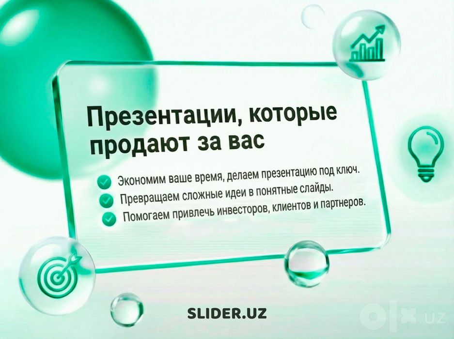 Бизнес презентация | Услуга разработки презентации «под ключ»