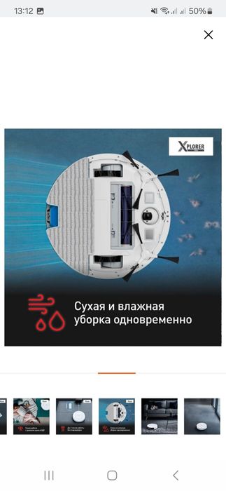 Продам Робот-пылесос  TEFAL