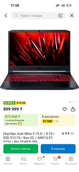 Acer Nitro 5 AN515-57