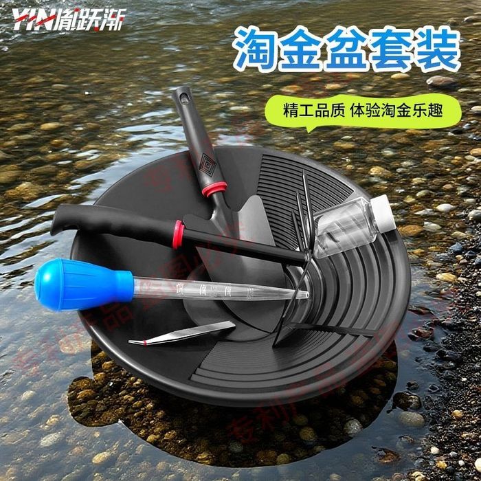 Тазик для промывки золота тилла ювиш учун лаган тогора комплект пипетк