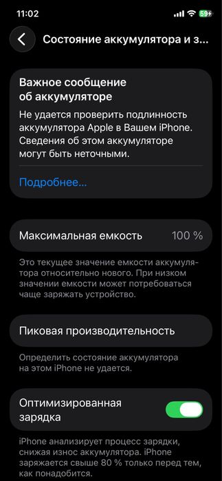 Продам iphone 11 pro