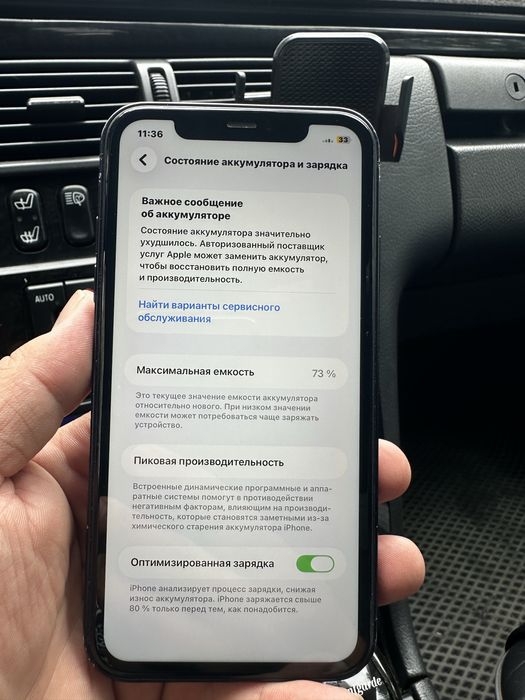 IPhone 11 64 ем 73%