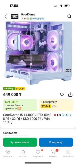Игровой компьютер rtx5060