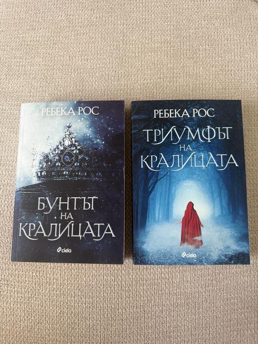 Книги: Ребека Рос, Колийн Хувър, Миа Шеридън, Кейси Маккуистън
