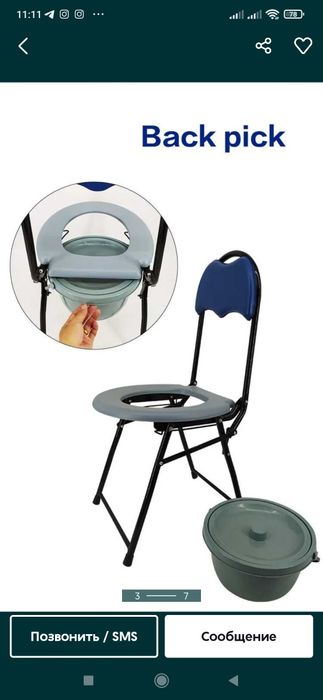 Biotualet Garshok unitaz (xitoy)