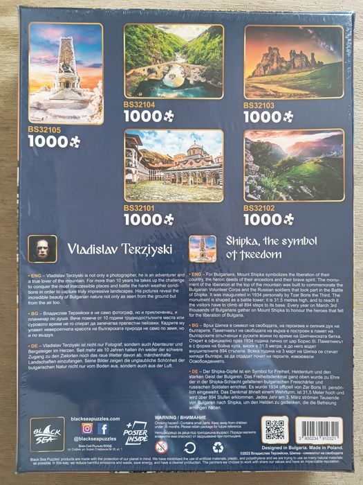 Пъзел Шипка 1000 части