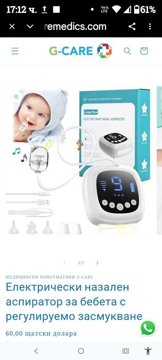 Бебешки назален аспиратор,засмукване 9 нива,музика,светлина,различни накрайници,акумулаторен нов