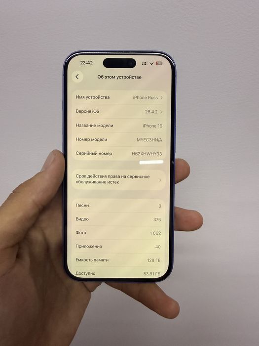 Iphone 16 128GB | Айфон 16 128ГБ