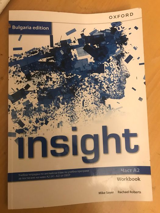 Учебници и книги 5 €