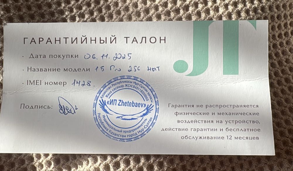 Обмен Iphone 15 Pro 256 gb