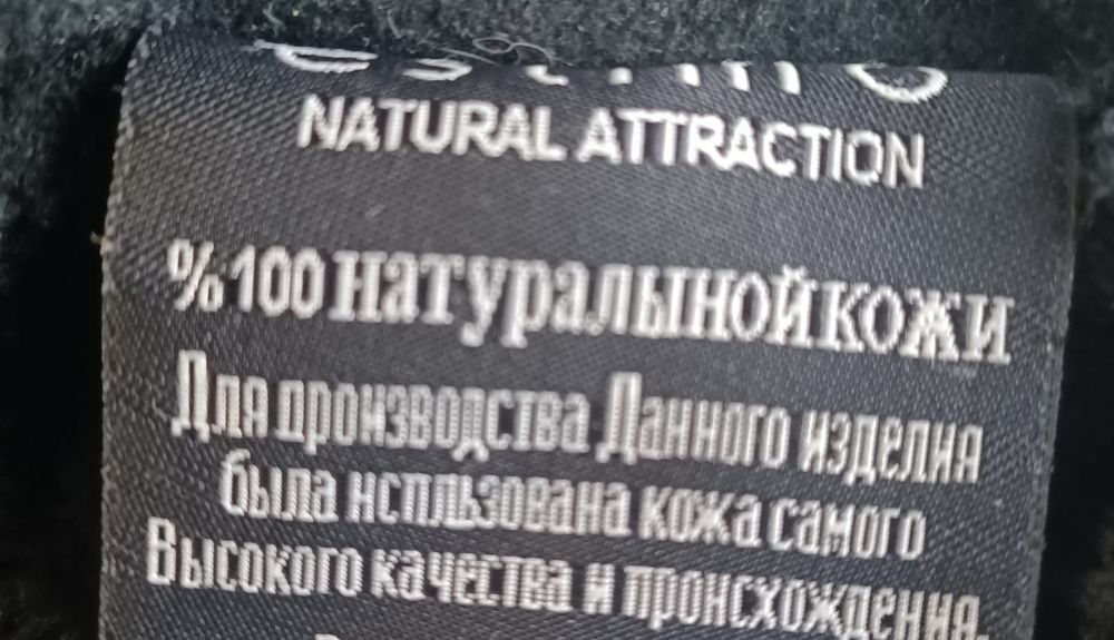 Кожаная куртка черная